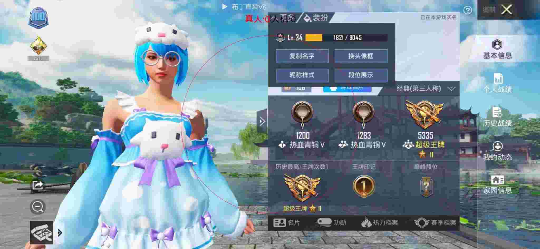 和平精英透视自瞄 - 破解版永久免费内购游戏地铁跑酷辅助预览图